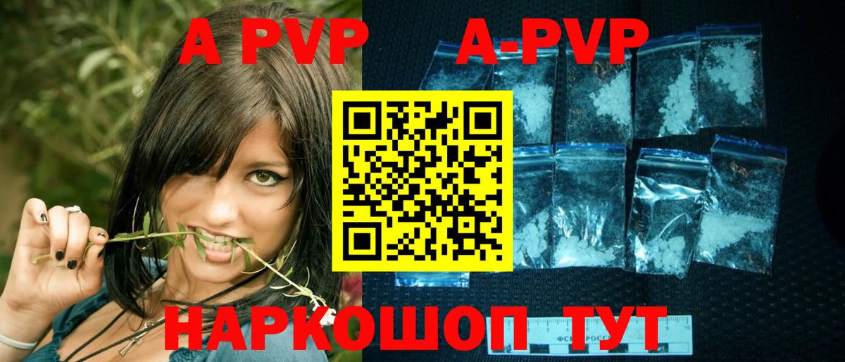 Alpha PVP Crystall  Вход с VPN  Alpha PVP СК  A PVP VHQ  Alpha PVP  Лыткарино 