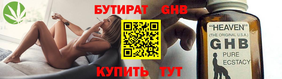БУТИРАТ BDO  Бутират  Лыткарино  Вход с VPN 