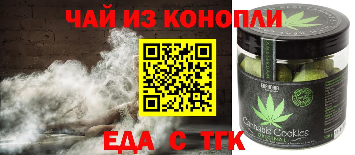 Cannafood конопля  Вход с VPN  Лыткарино 