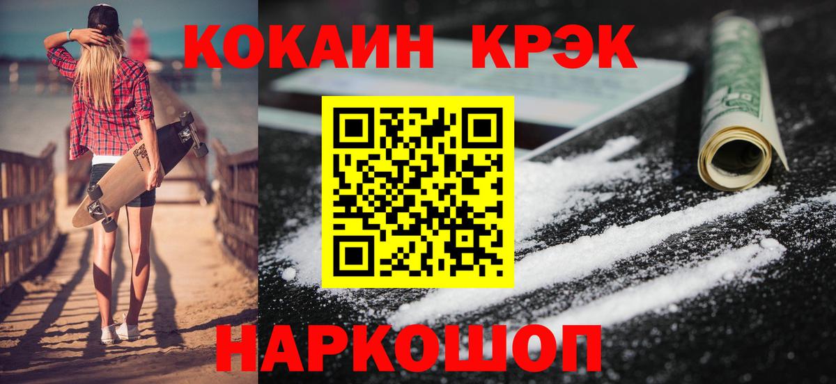Cocaine Fish Scale Лыткарино