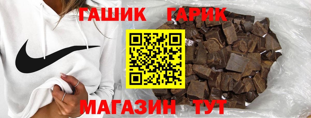 Гашиш hashish  Вход с VPN  Лыткарино 