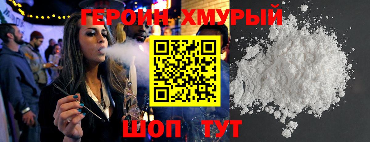 ГЕРОИН герыч  Вход с VPN  Героин  Лыткарино 