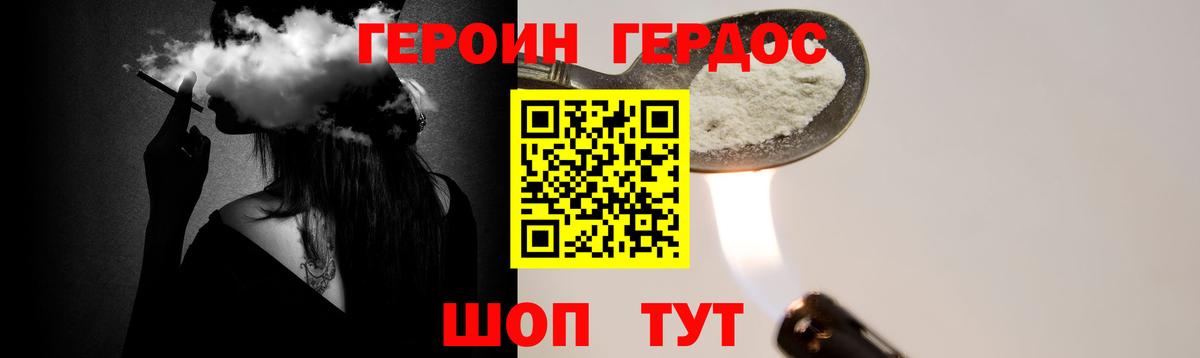ГЕРОИН гречка Лыткарино