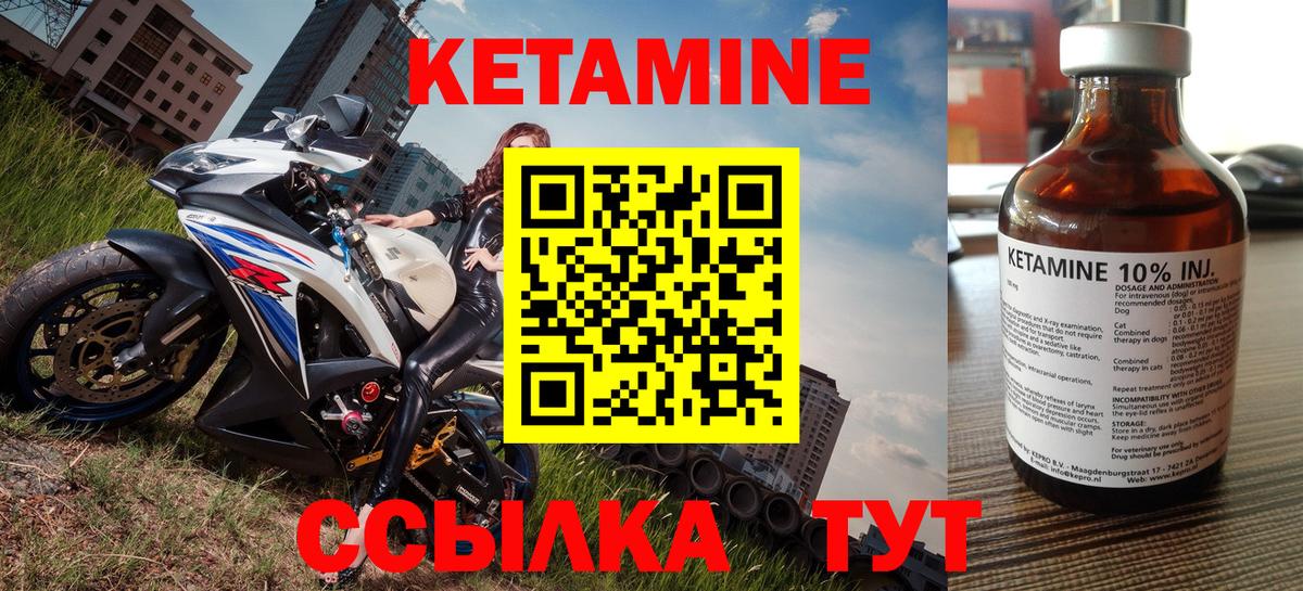 Кетамин VHQ  Вход с VPN  Лыткарино 