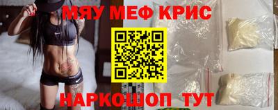 мяу мяу мука Уссурийск