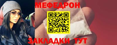 мяу мяу мука Уссурийск