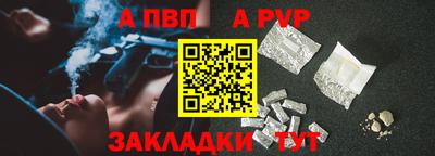 альфа пвп Тула