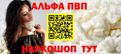 альфа пвп Тула