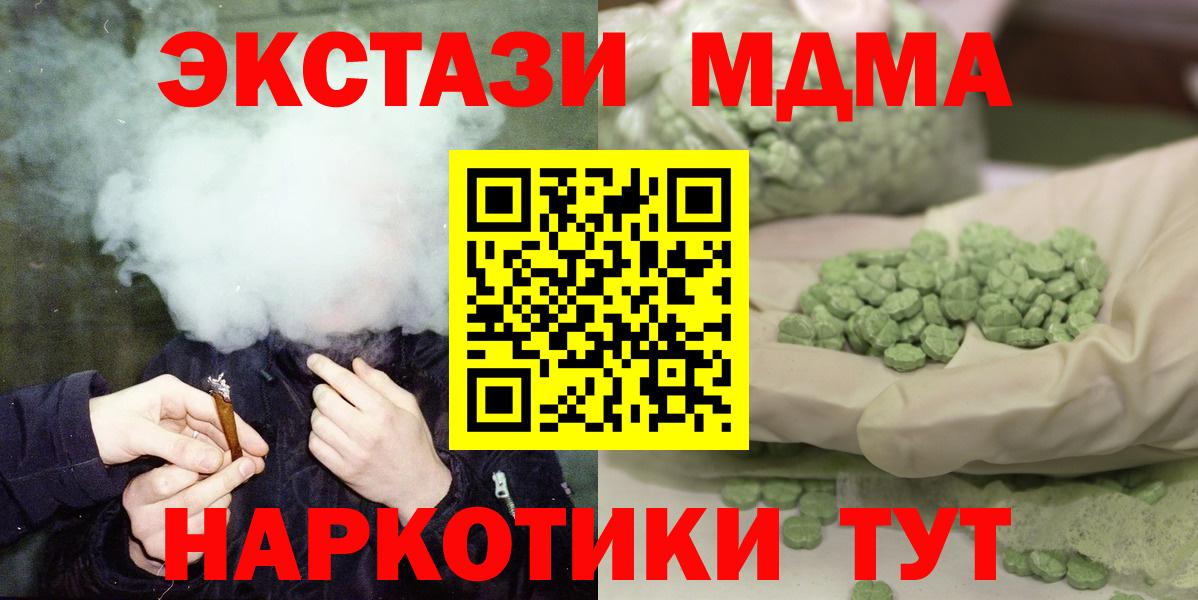 Лыткарино  МДМА молли  Вход с VPN  МДМА  МДМА Molly 