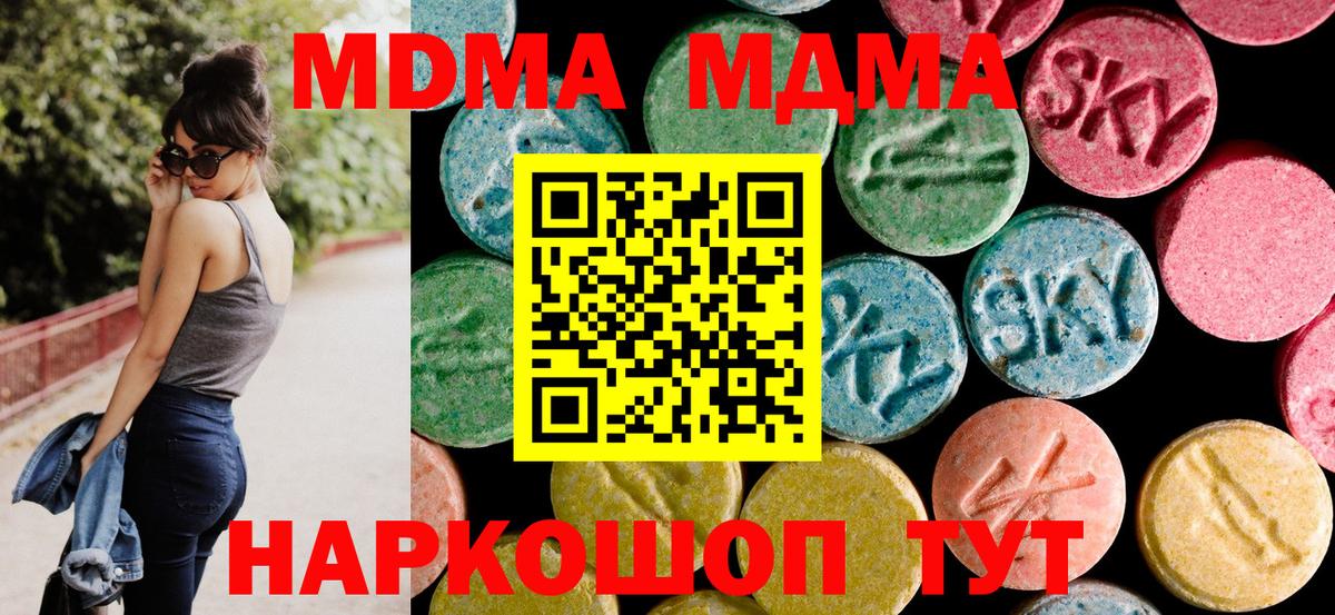MDMA молли Лыткарино