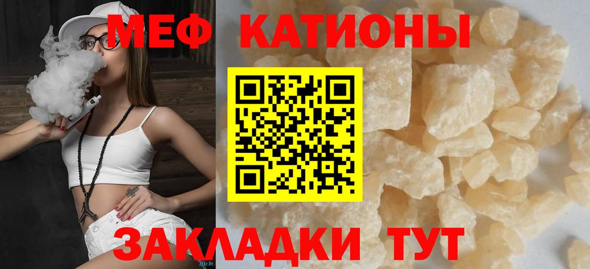 МЕФ  Вход с VPN  МЯУ-МЯУ  МЯУ-МЯУ VHQ  Лыткарино 