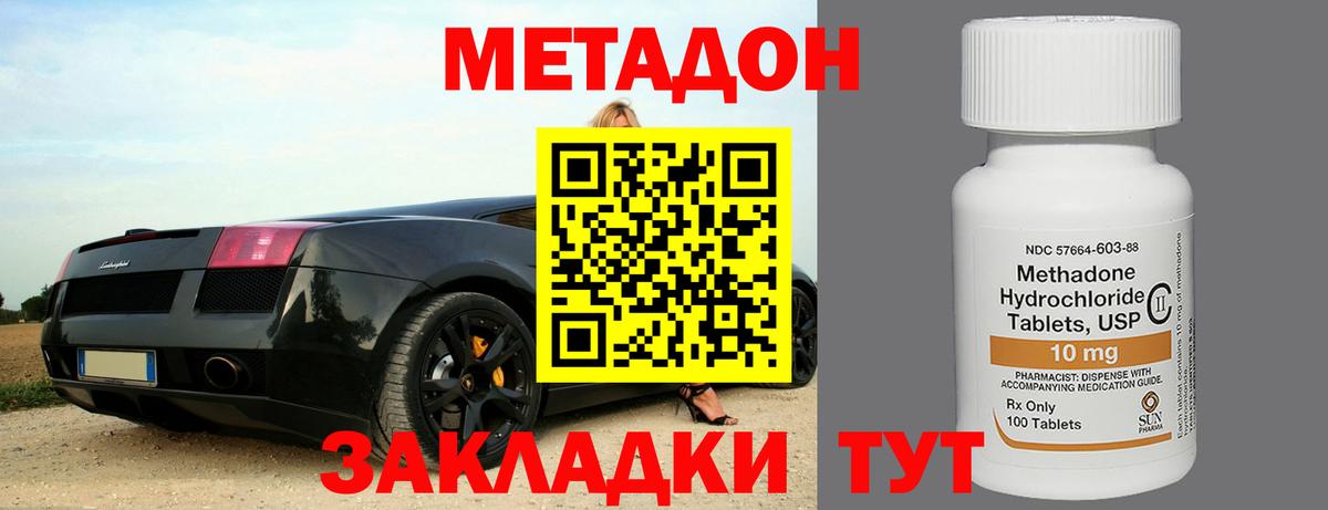 Лыткарино  Метадон мёд  Вход с VPN 