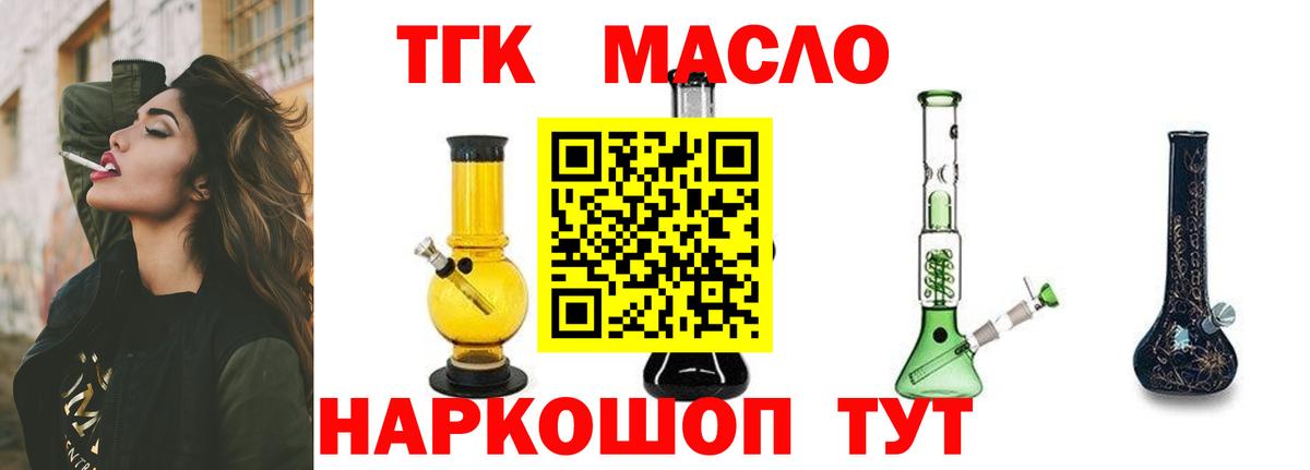 Лыткарино  наркота  Вход с VPN  Дистиллят ТГК жижа 